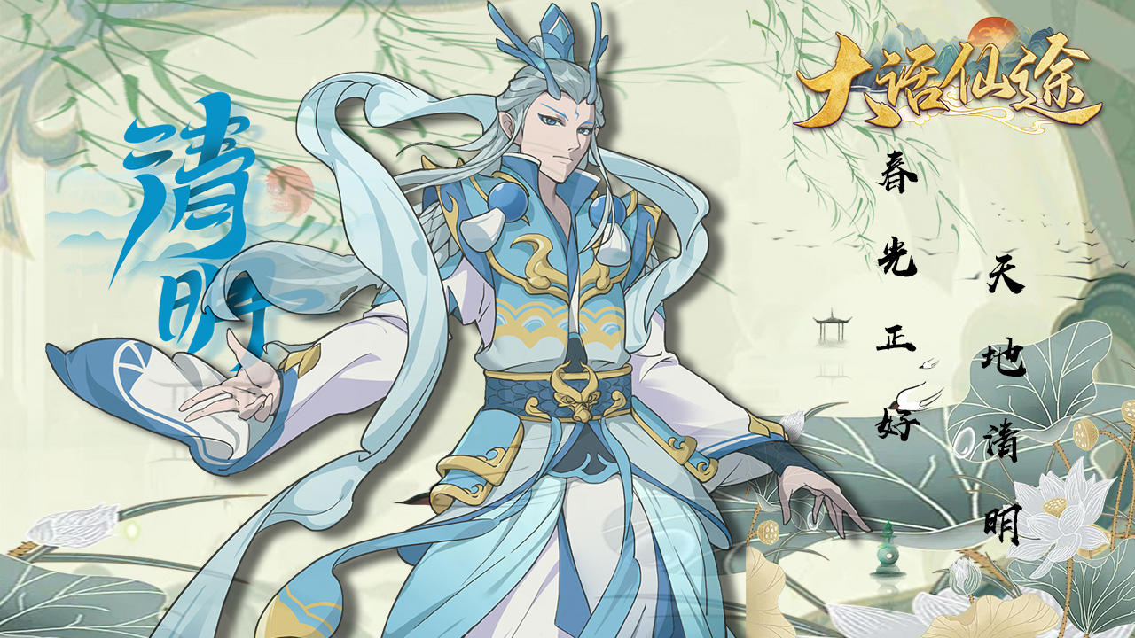 《大话仙途》	每日返利活动