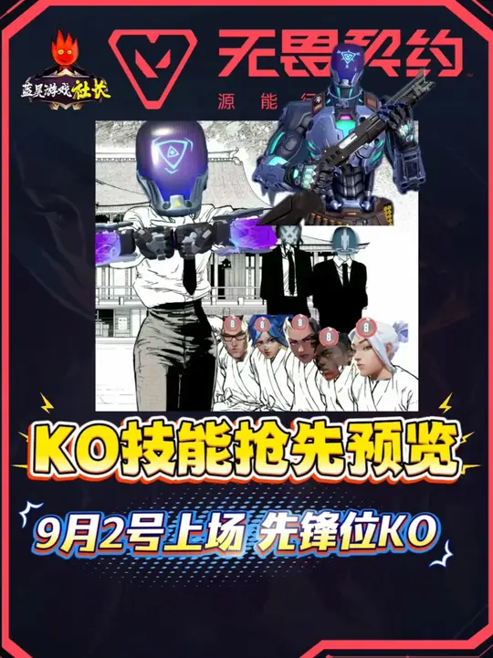 一分钟了解瓦手新英雄KO技能详情和用法