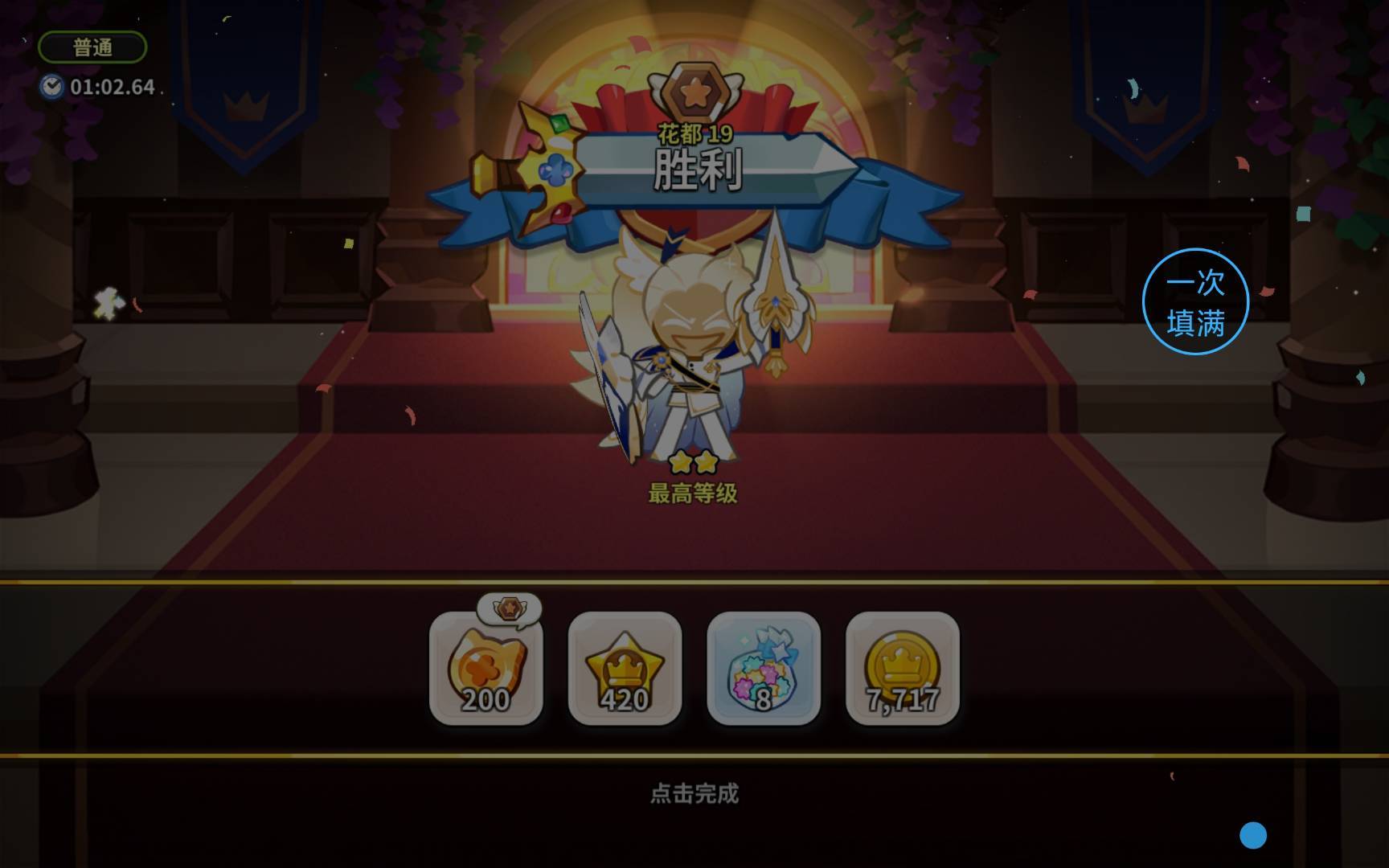 花都19我终于过去了