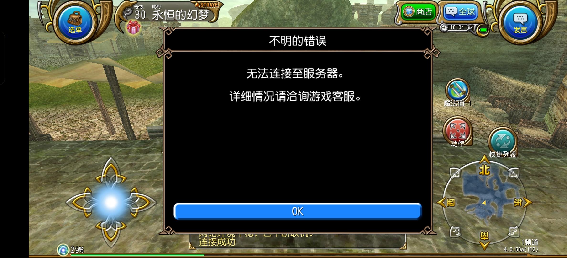 土豆熟了？截图