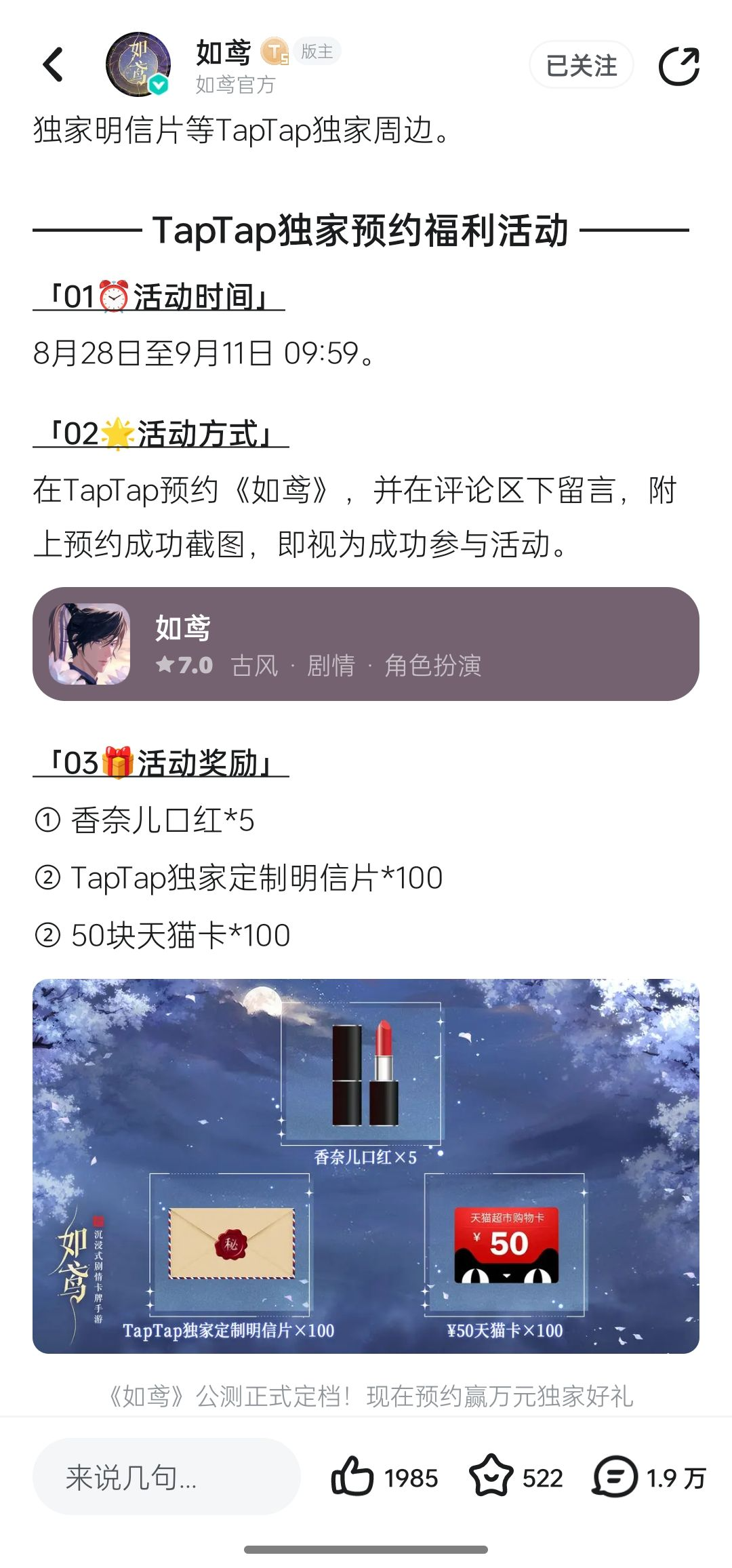 鸟在tap有专属预约福利