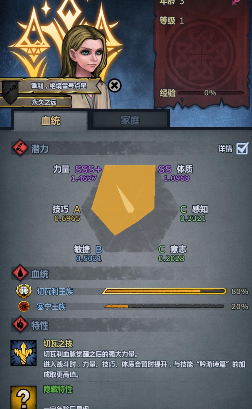 什么职业好，神子。截图