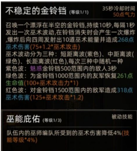 可招募隊友NPC強度排行 及部分講解|部落與彎刀 - 第27張