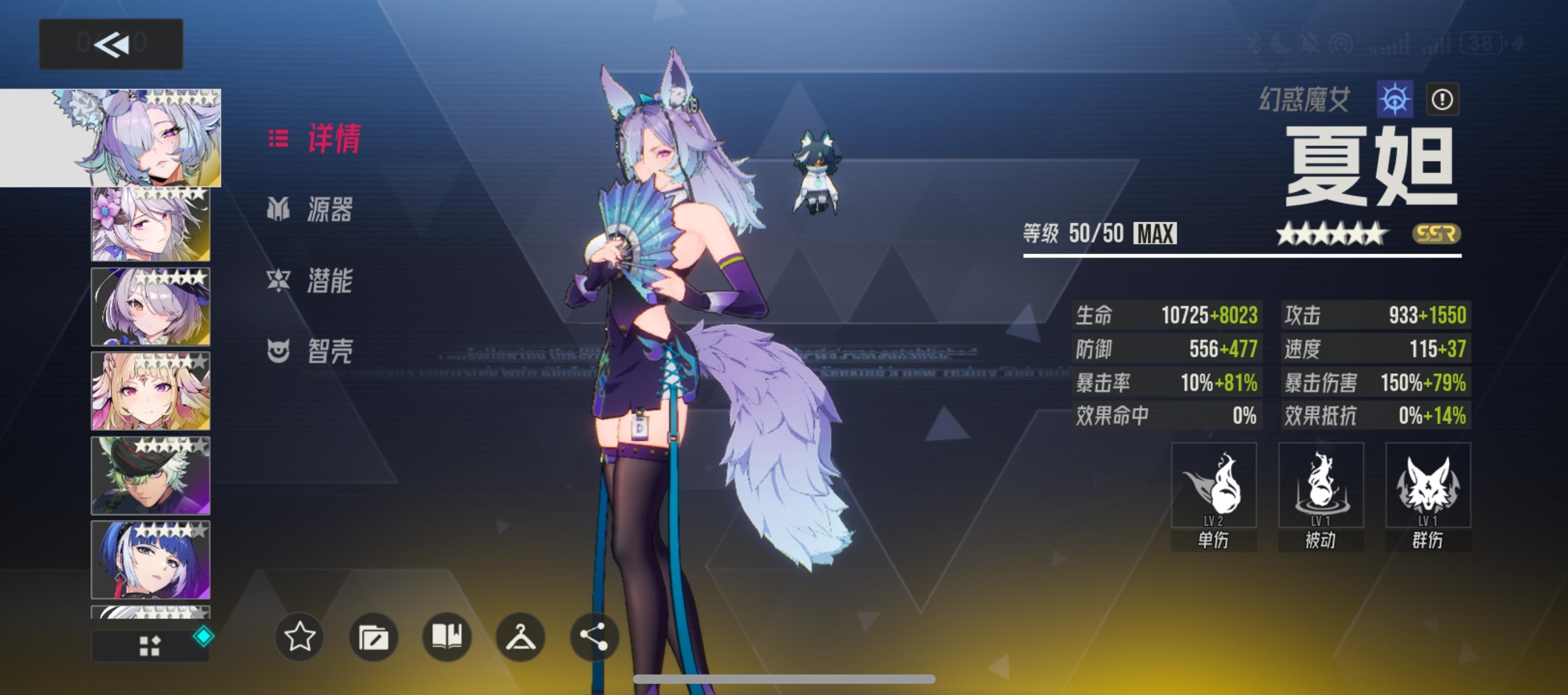 角色介绍：夏妲