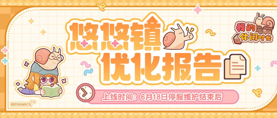 📒优化报告|个人资料大变样!好友功能抢先看!