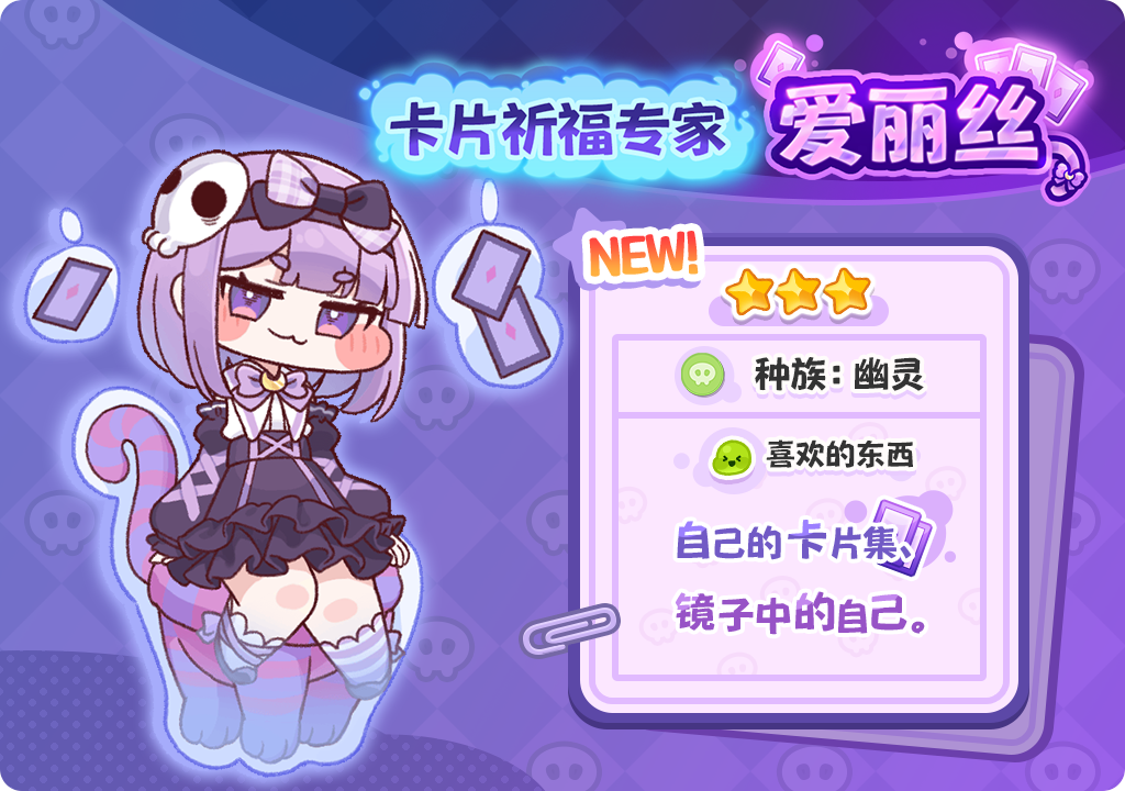 《嘟嘟脸恶作剧》使徒、特别卡片扭蛋获取概率限时UP