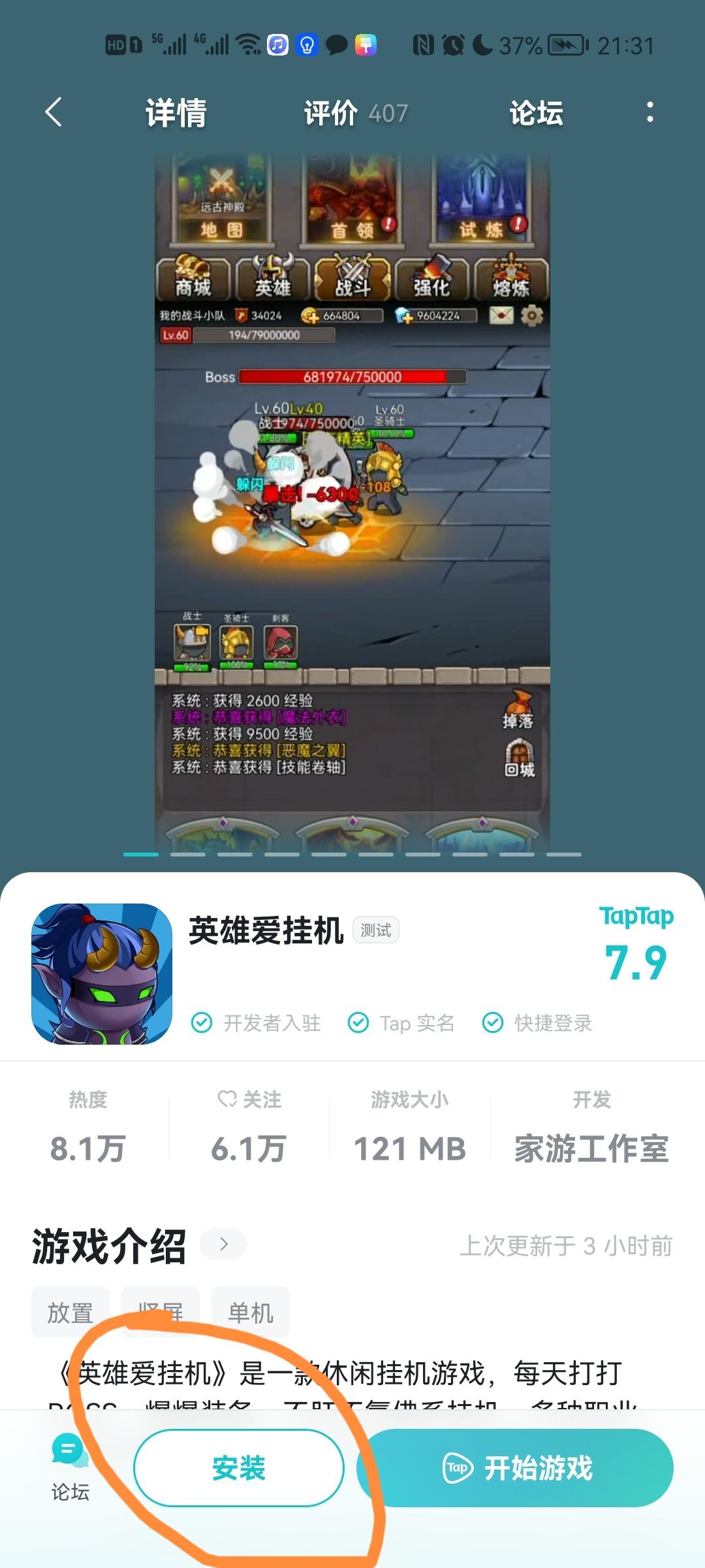 TapTap