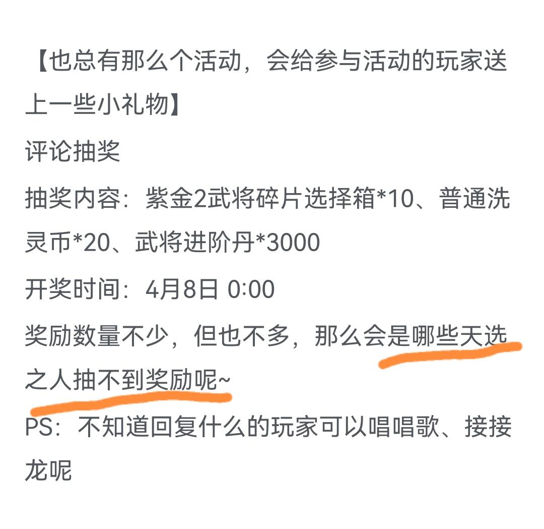 清明节活动开奖了