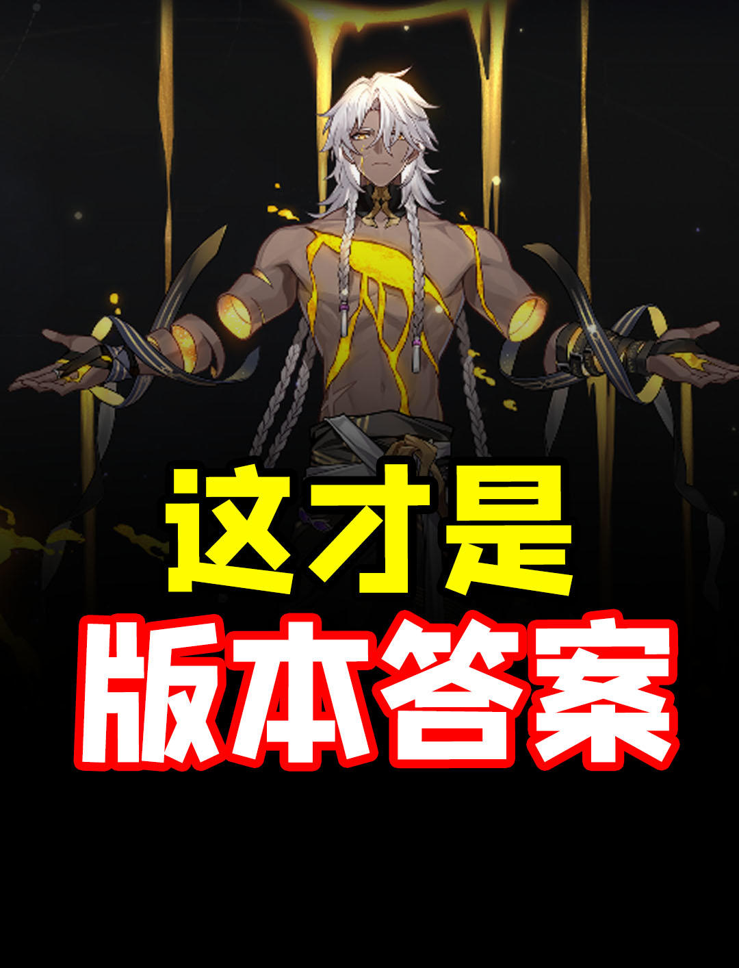 崩坏星穹铁道【寰宇蝗灾折磨难度五】平民低练度通关逃课攻略