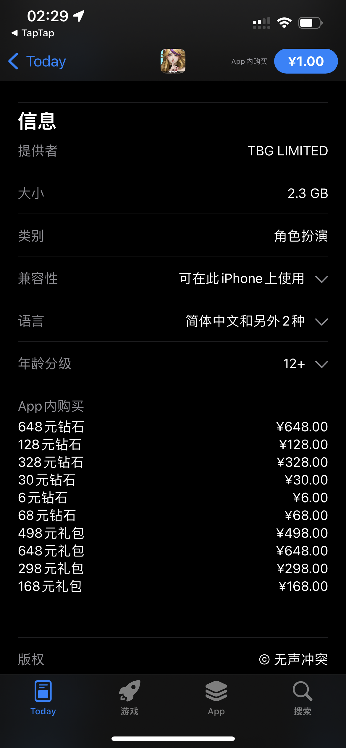 TapTap