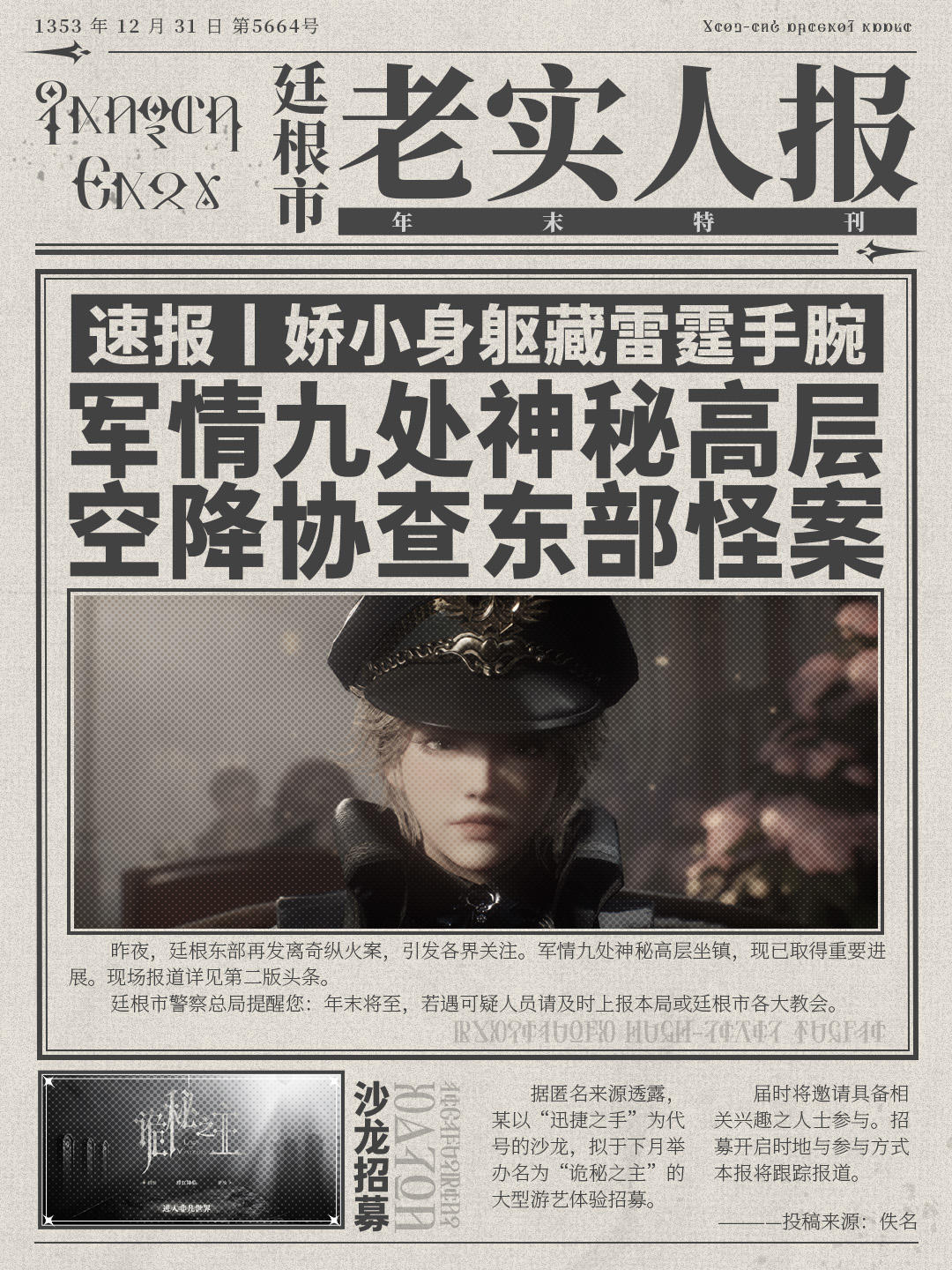 刷爆廷根朋友圈的“神秘高层”，原来是她！（附现场照片）