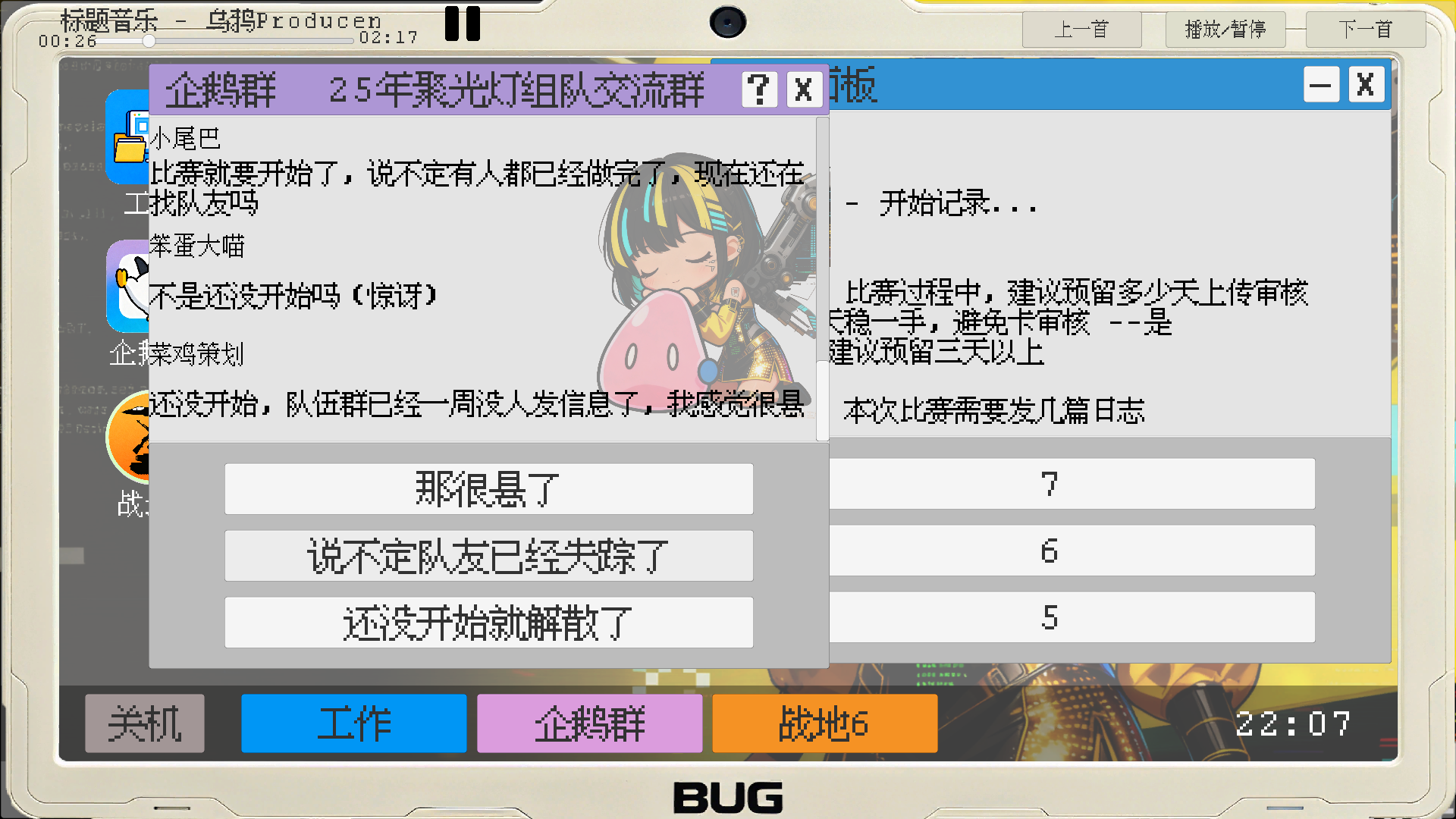 Game Jam 模拟器，即刻空降开发者一线！日志#7