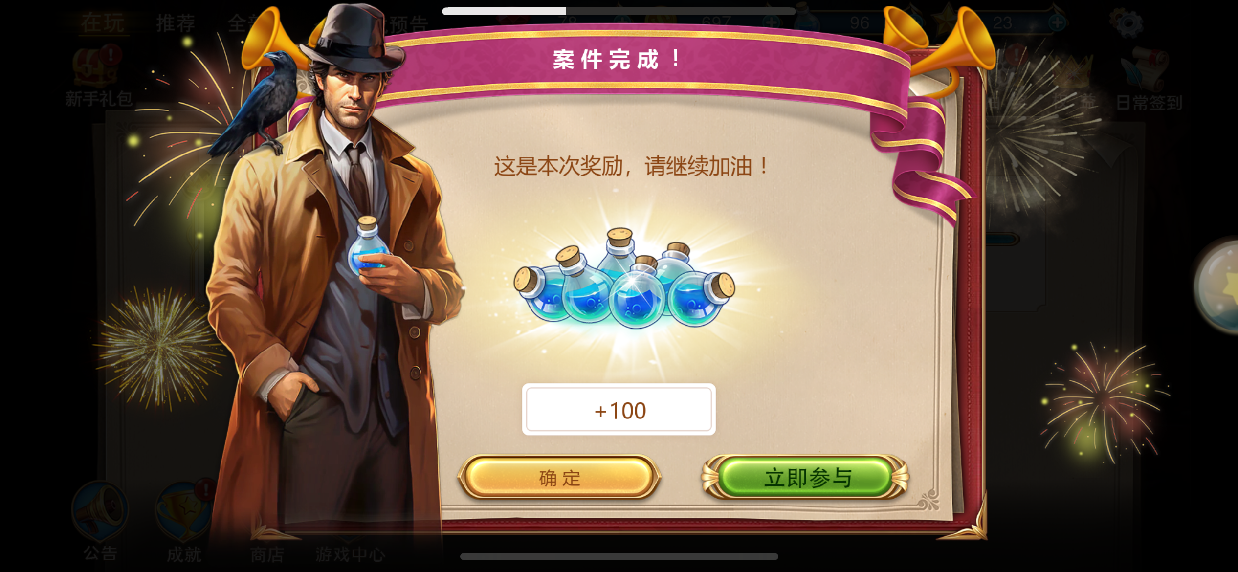 宝藏解谜游戏《同盟神探》又发福利啦！！！