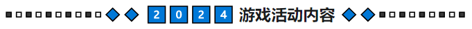 【合集】《杨家将演义》最新活动