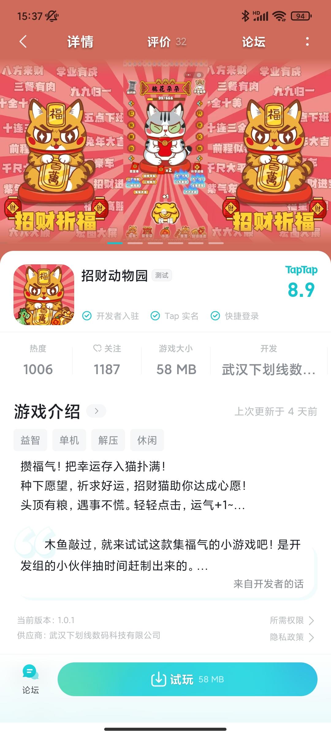 TapTap