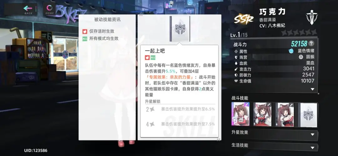 联动猫娘攻略截图