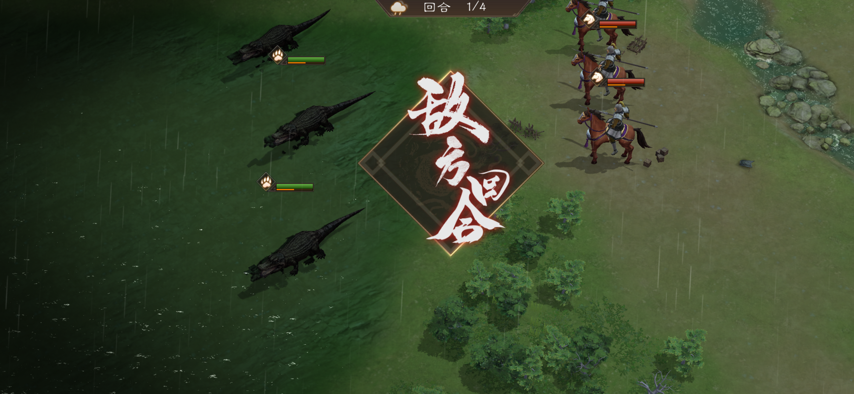 游历事件 鳄鱼伤人攻略