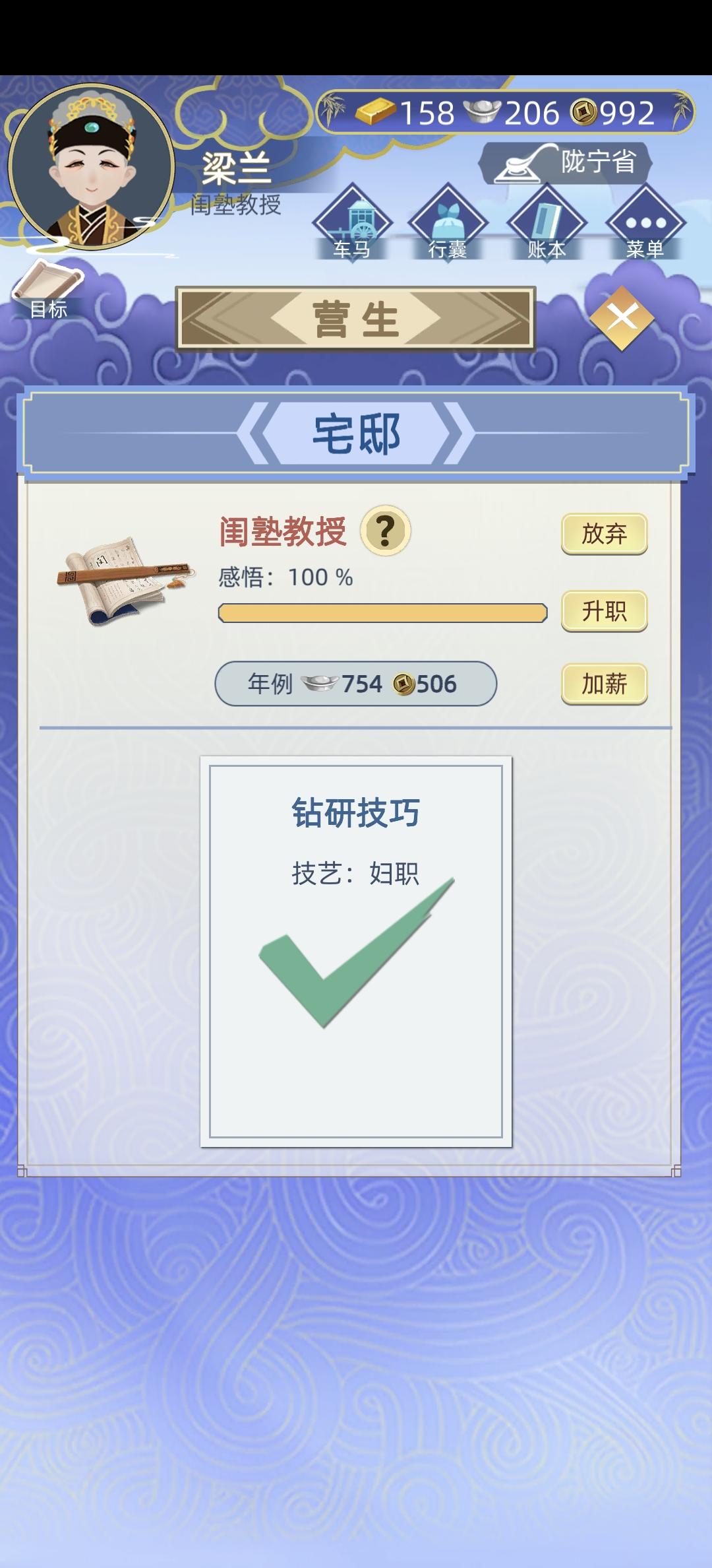 记录一下很长寿的女人生