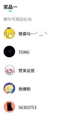 【已开奖】《赛尔号巅峰之战》2026年费PV即将上线！