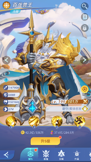 《神召大陆》角色养成介绍