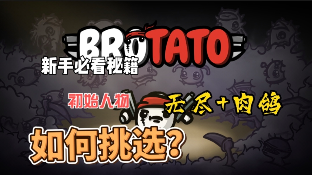 【steam移植】无尽+六把武器❗️融合多种肉鸽游戏怎么玩❓