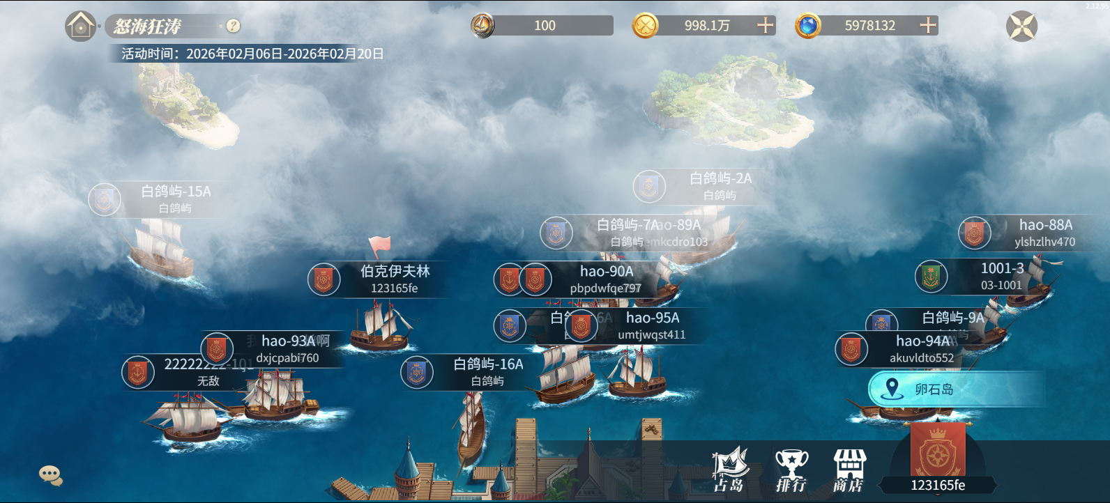 玩法爆料丨怒海狂涛之岛屿争夺战