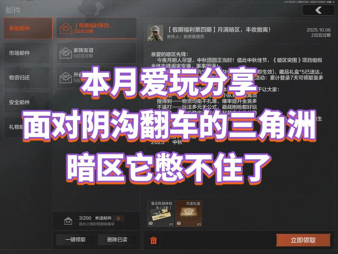 面对阴沟翻车的三角洲，暗区它憋不住了