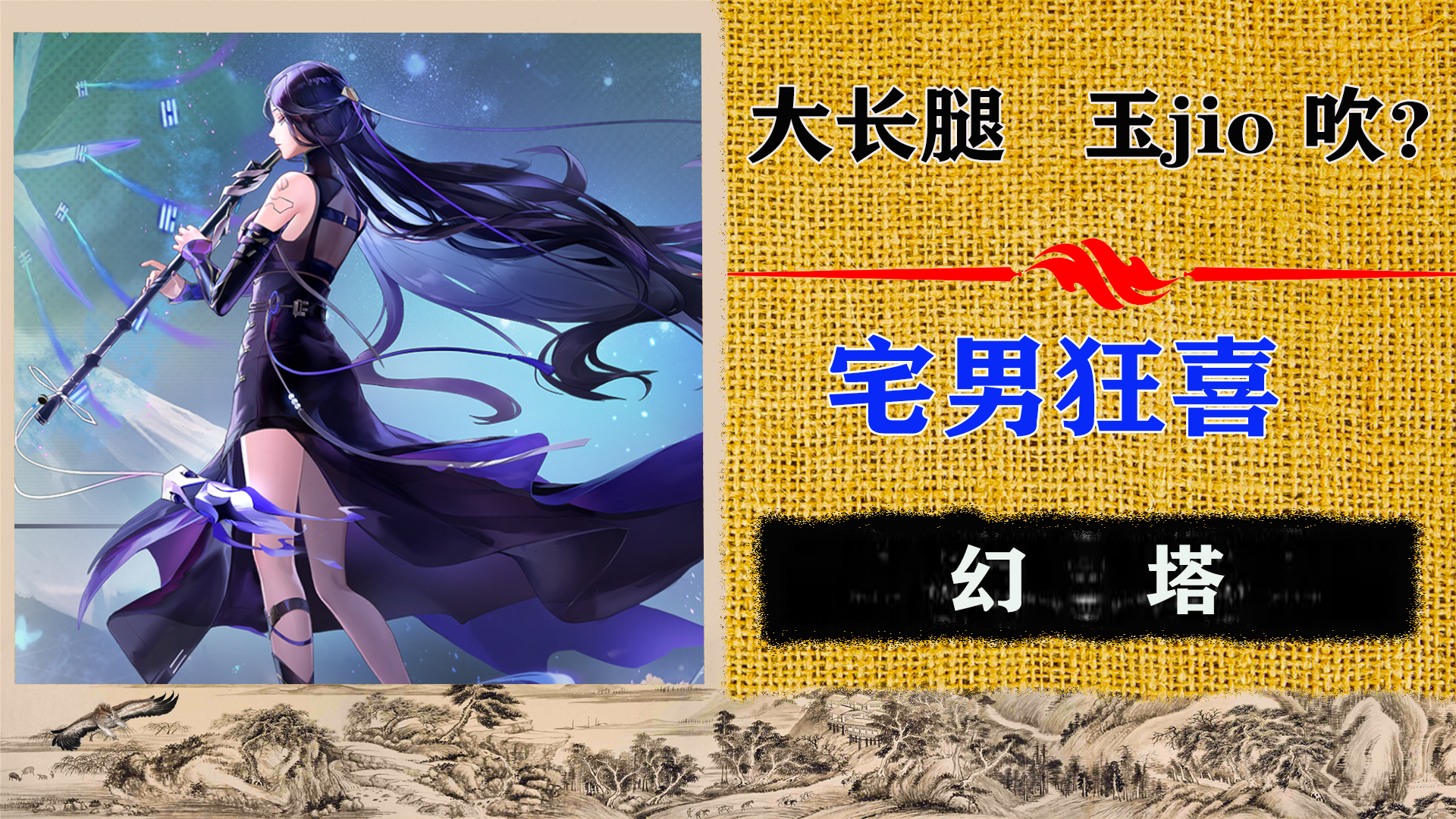 南音跑图的时候不要上拉镜头！！！我怕你吃不消