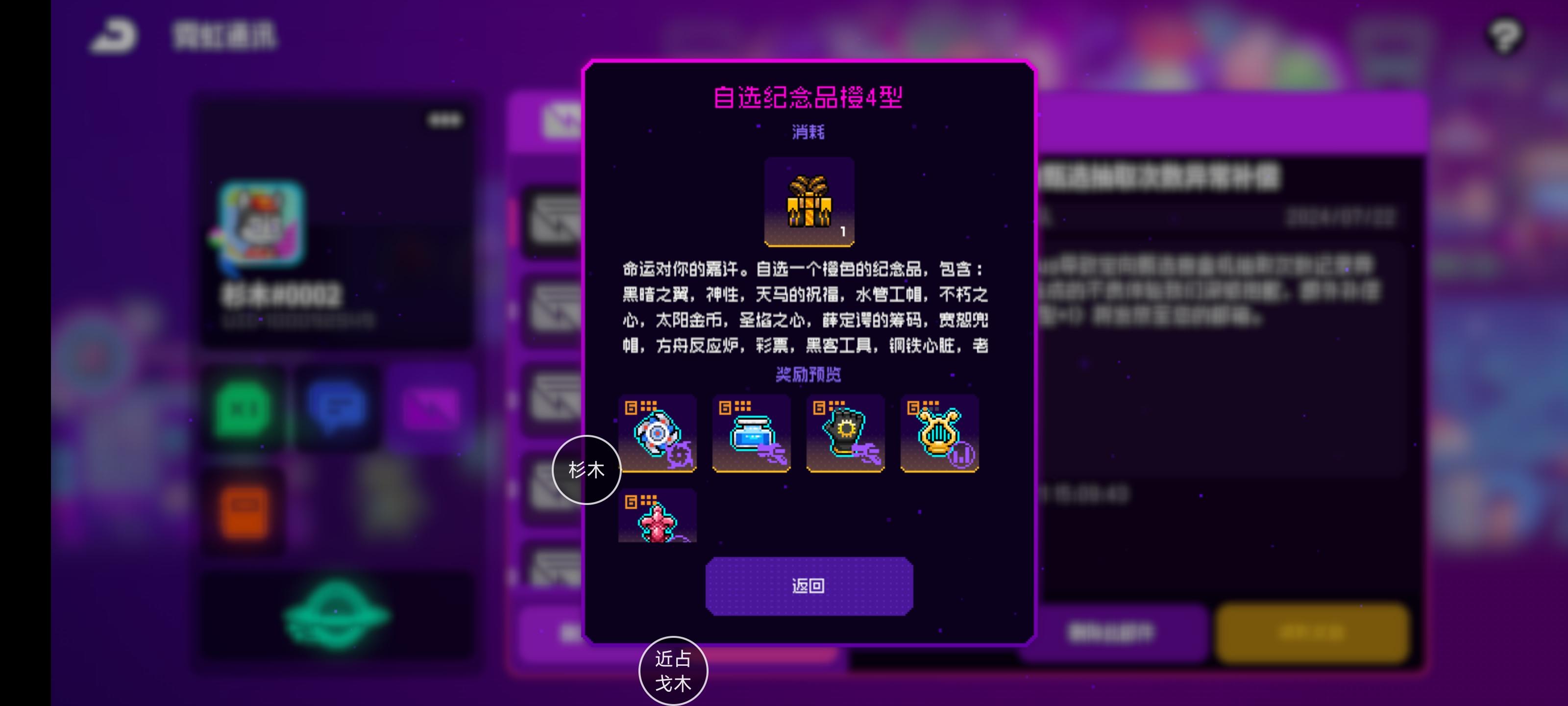 定向甄选抽取次数异常补偿