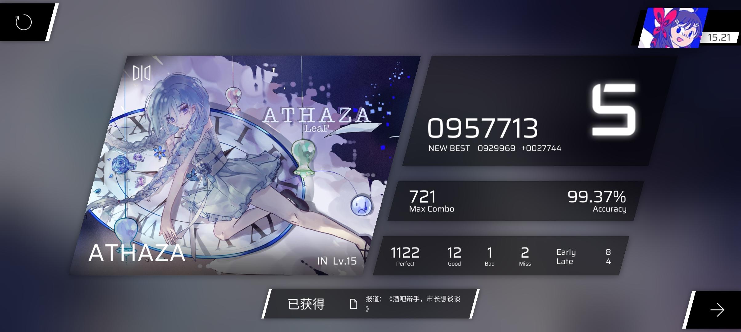 大蓝花的真理，我已解明！