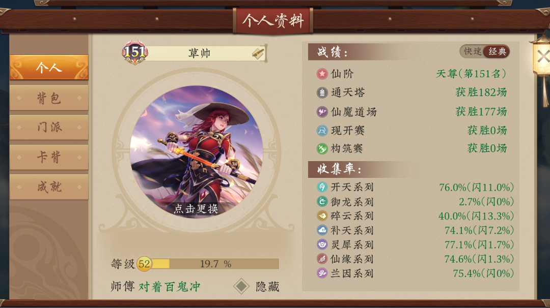 五行师上尊确实简单