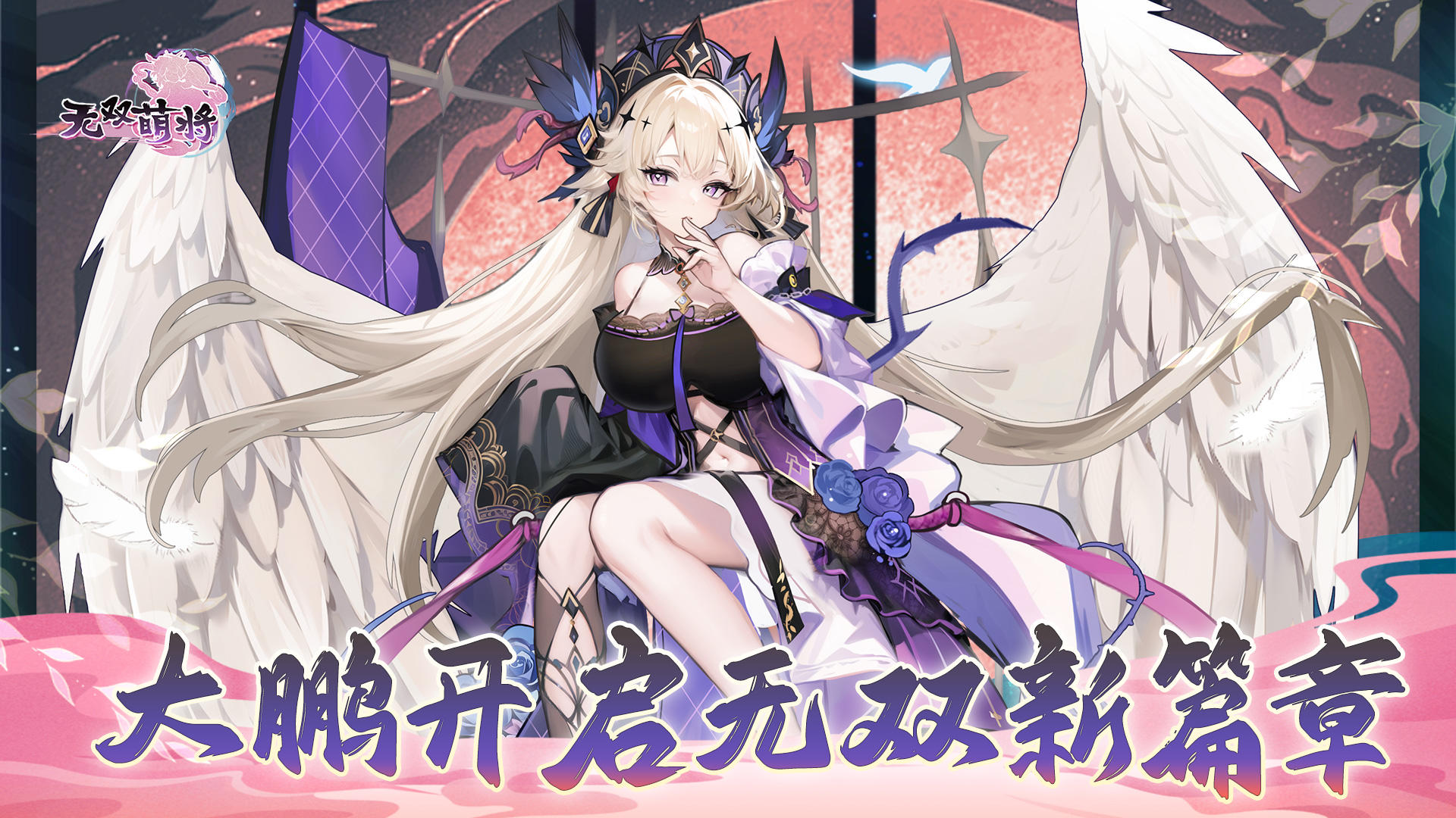 新英雄解析&最新阵容养成顺序截图