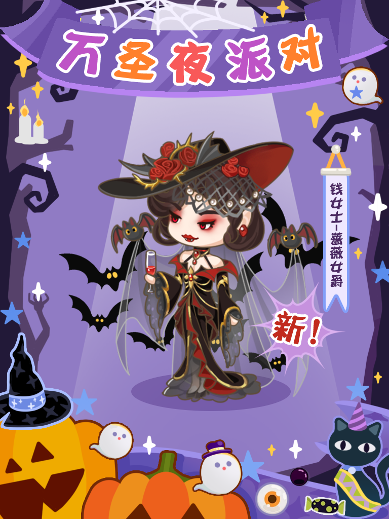 ✅兑换码丨万圣夜活动预告截图