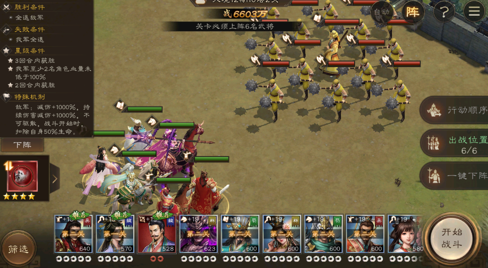 新三曹攻略之1209南华幻境10-2