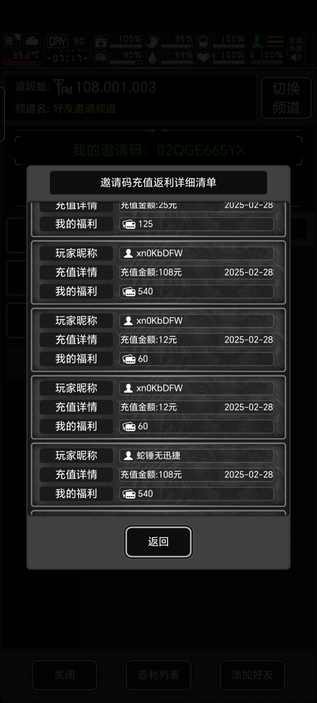 给官方的建议，要珍惜氪佬