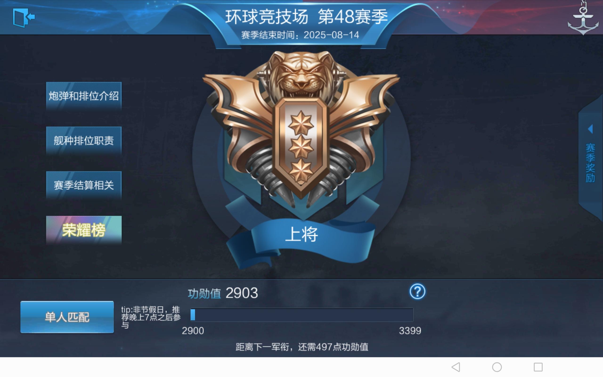 上将 and pr 66截图