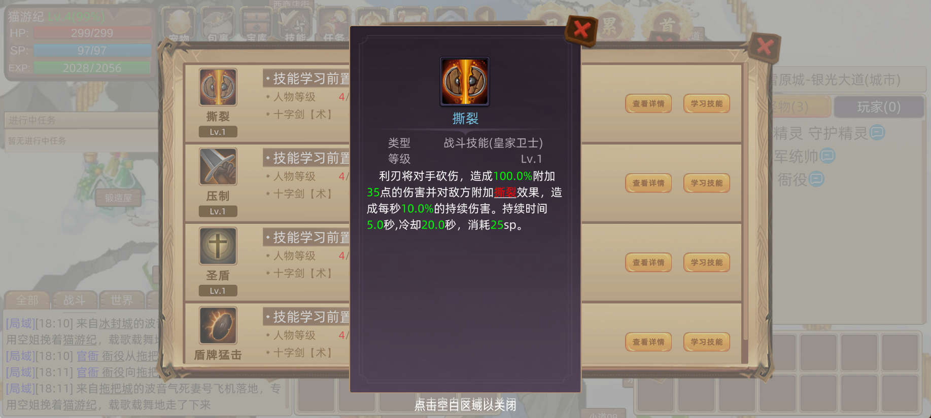 剑系 【皇家卫士】