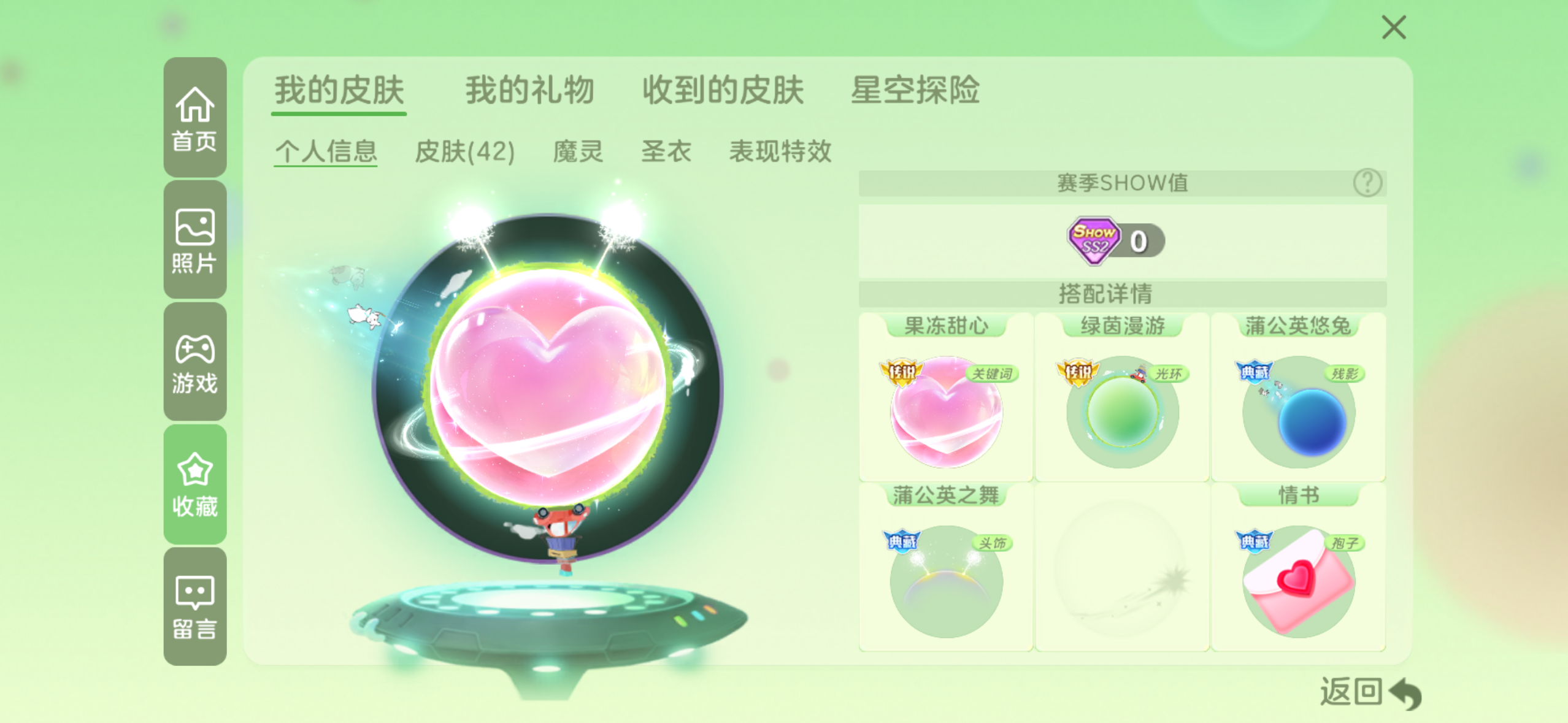 太喜欢果冻甜心辣！！