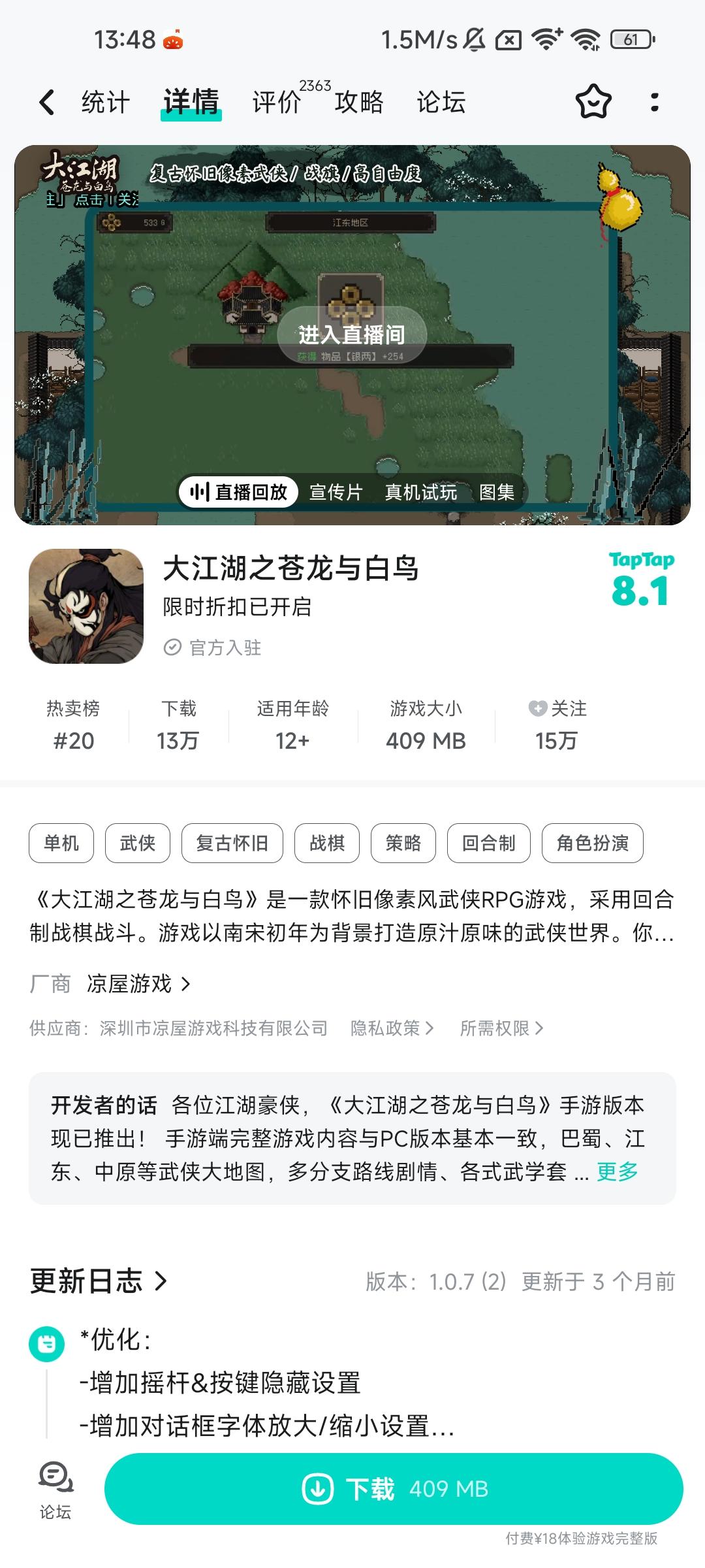 哟。新游吗？？？才发现是凉屋的。截图