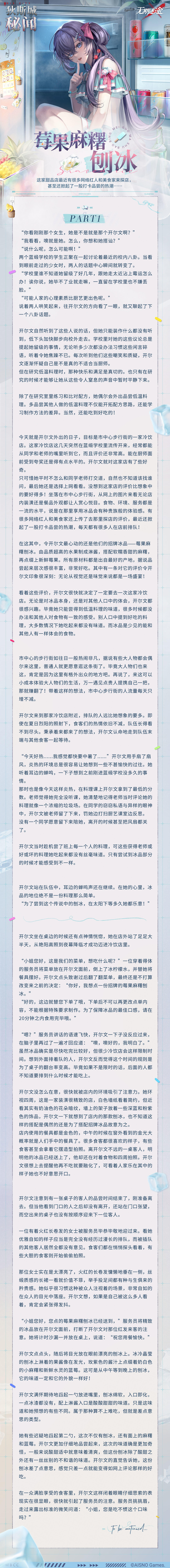 开尔文、拉弥亚、尤尼小故事