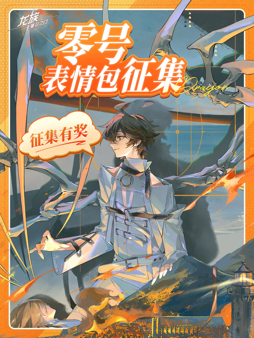 有奖征集｜全新UR伙伴零号表情包征集开启！