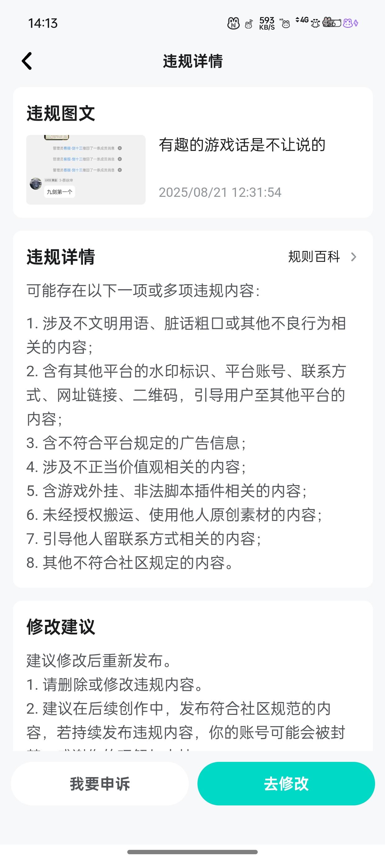 我错了，没话说了，不要封我的号