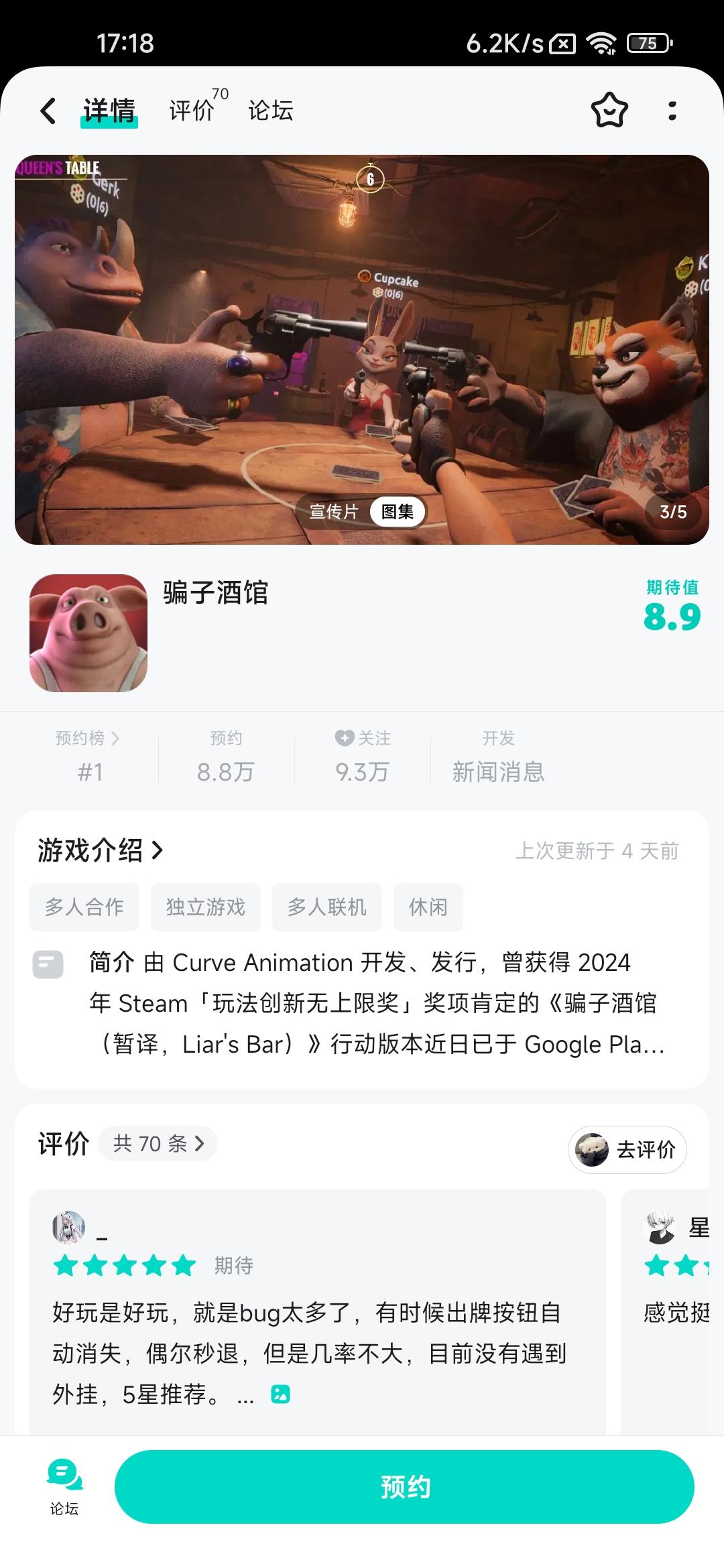 宝子们，《骗子酒馆》手机端有消息了♥♥♥