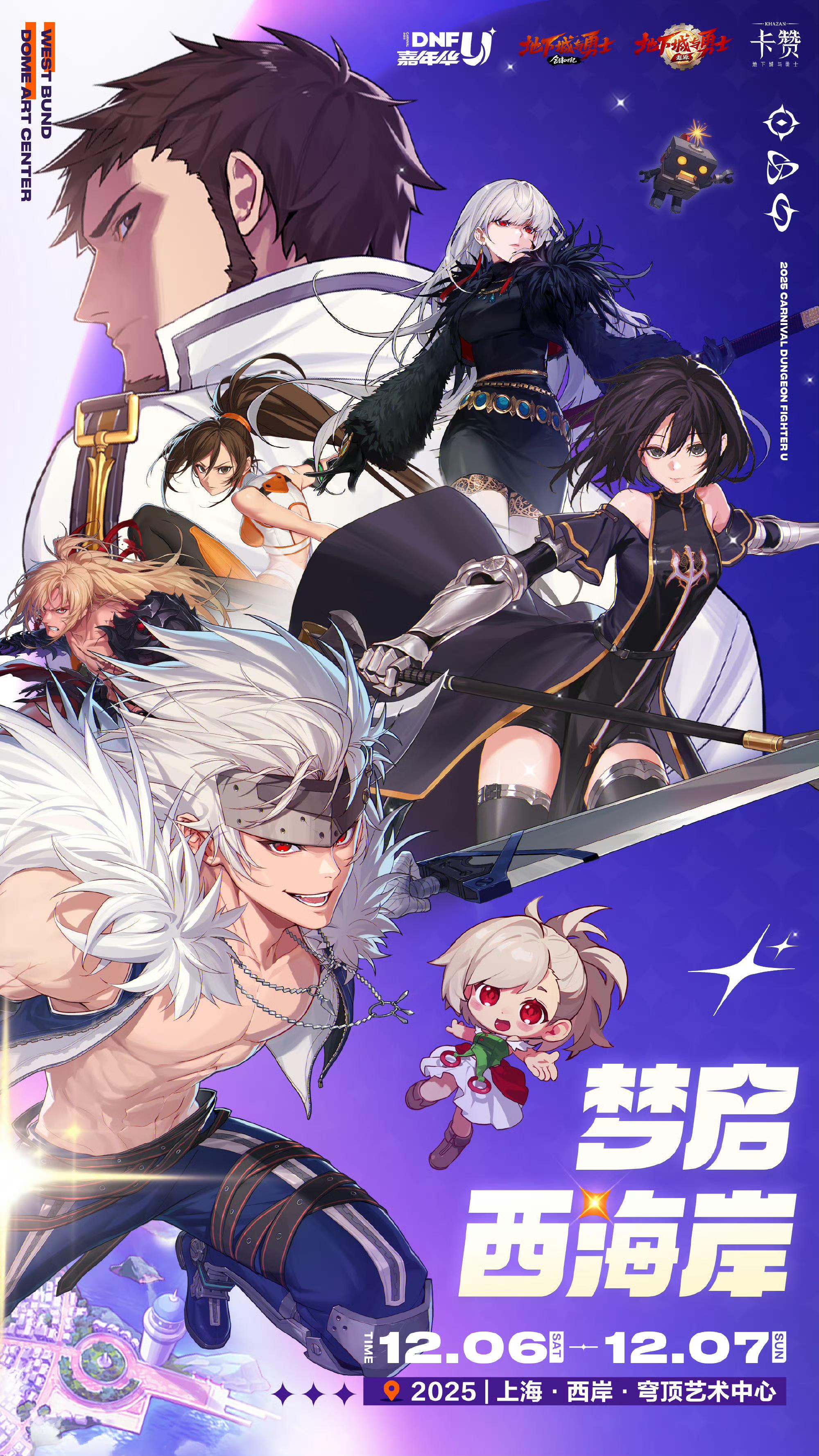 12月7日20:00锁定西海岸特别音乐舞台直播