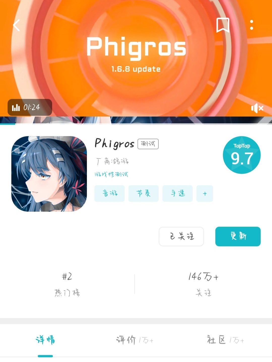高分入坑音游推荐🎼︴『phigros』|Phigros - 第2张
