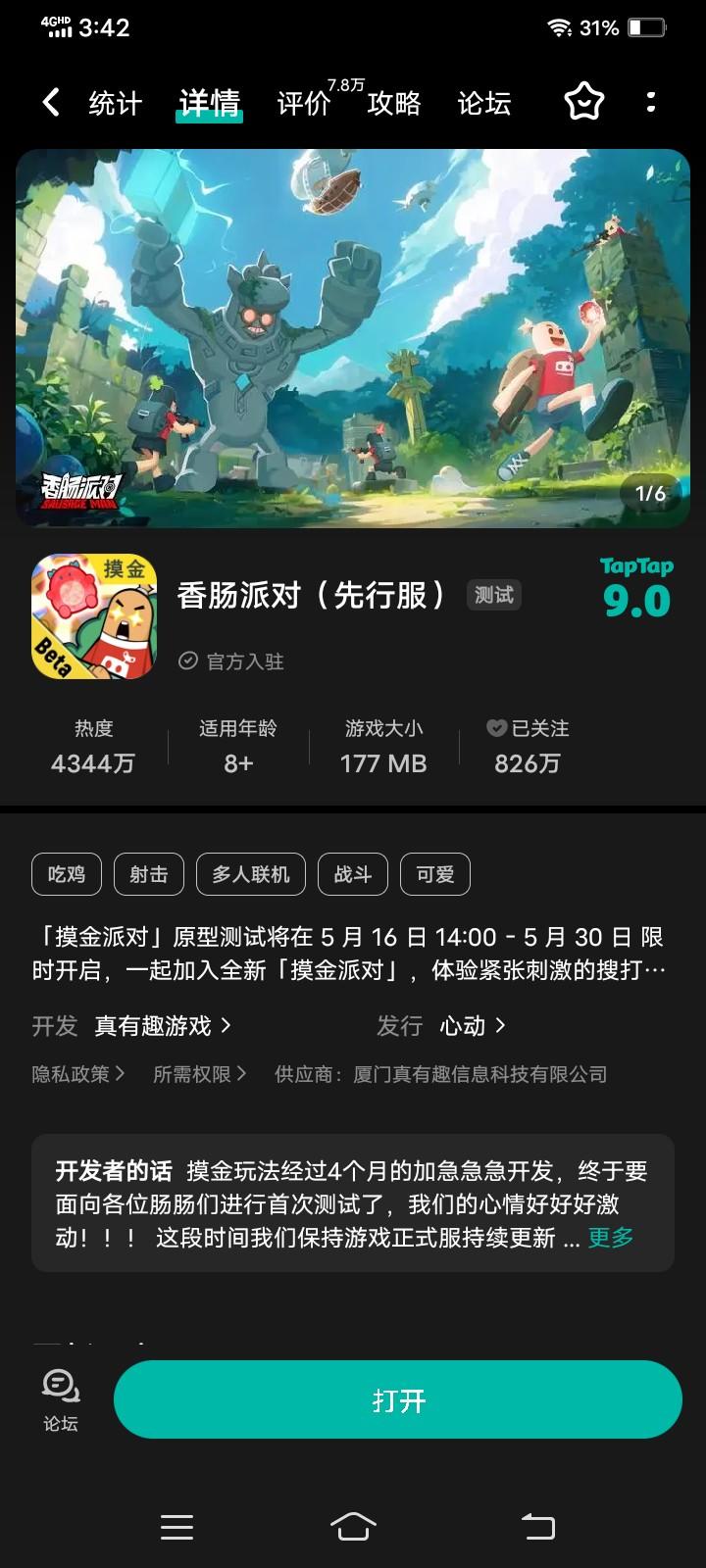 TapTap
