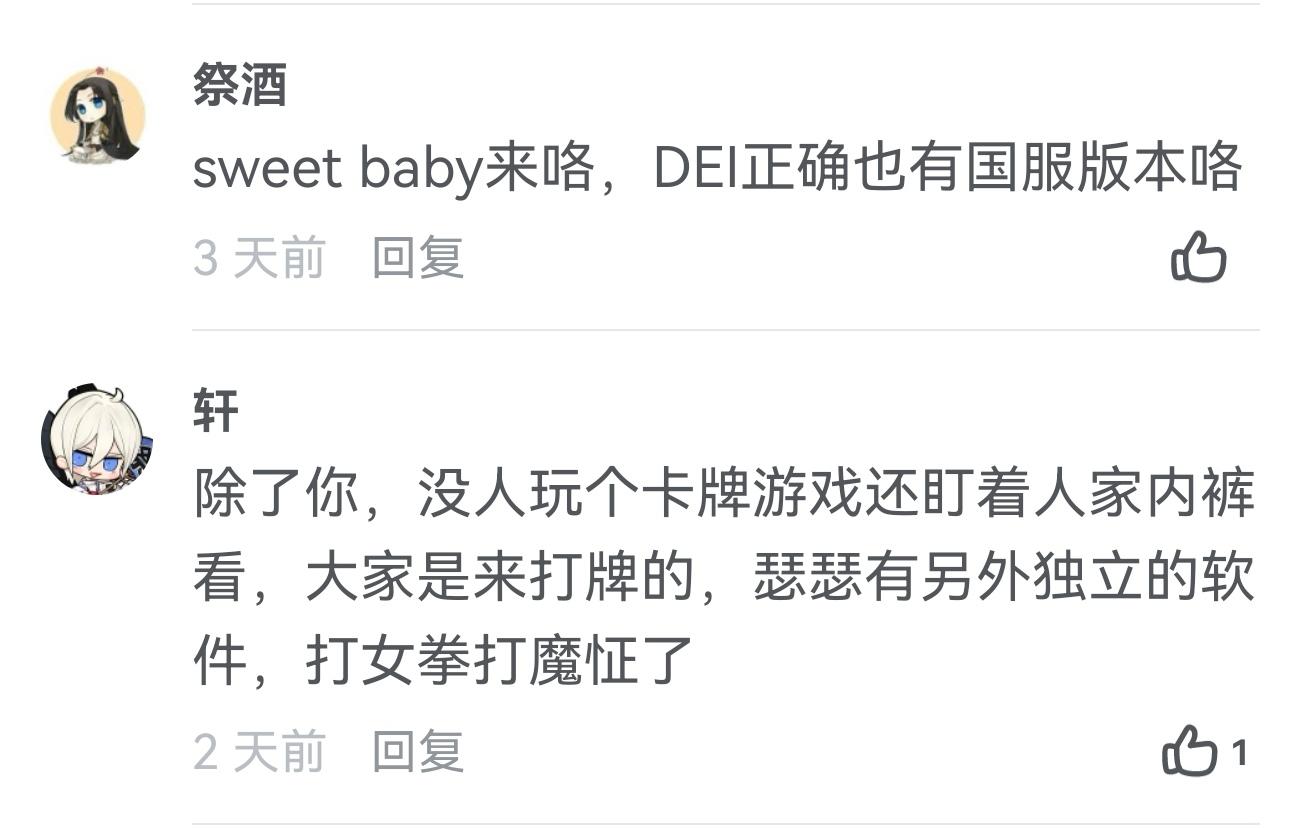 回复恶评 祭酒/轩