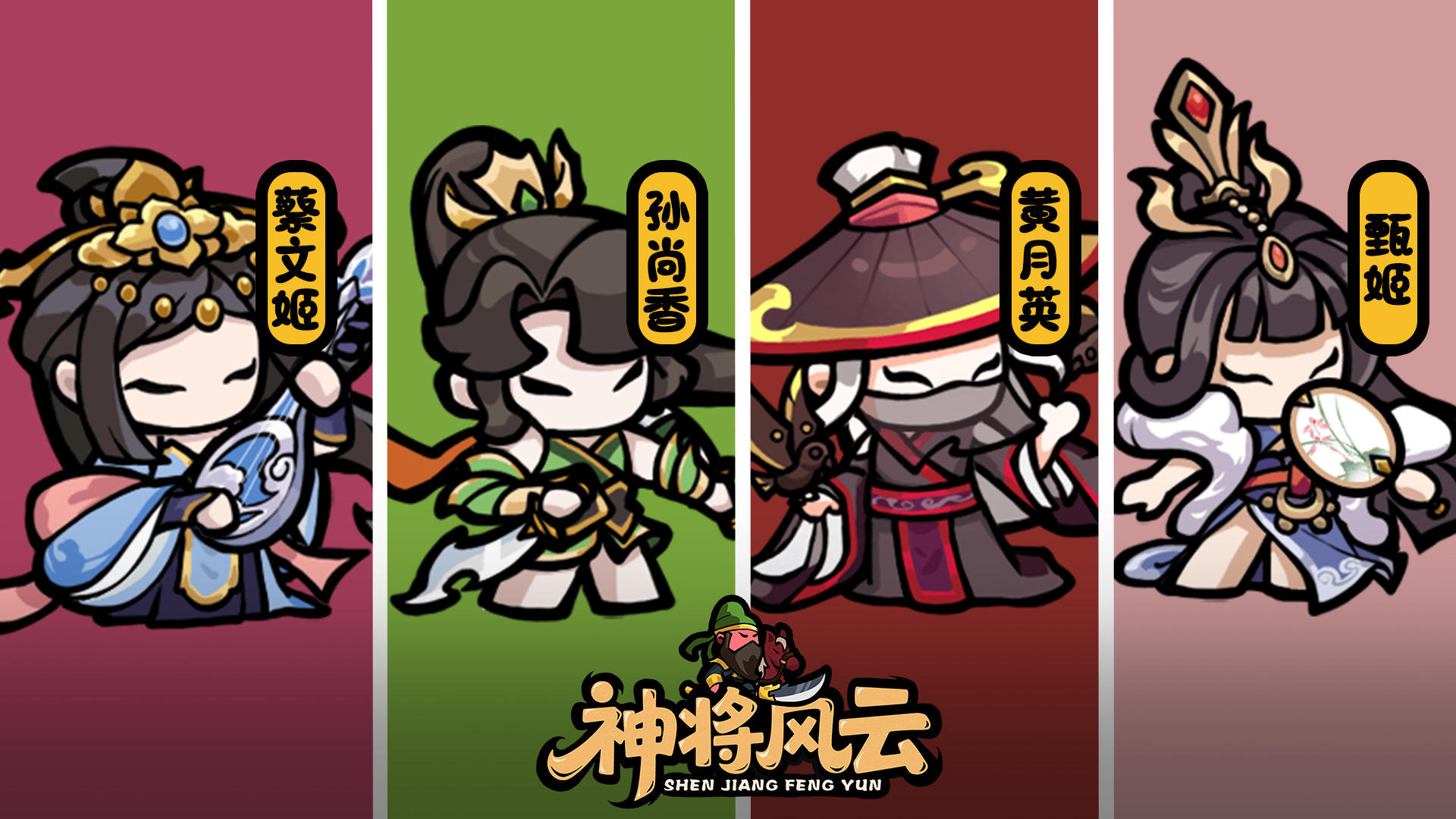 【新神将爆料】四大武将预告，智谋与战魂交织新篇章！