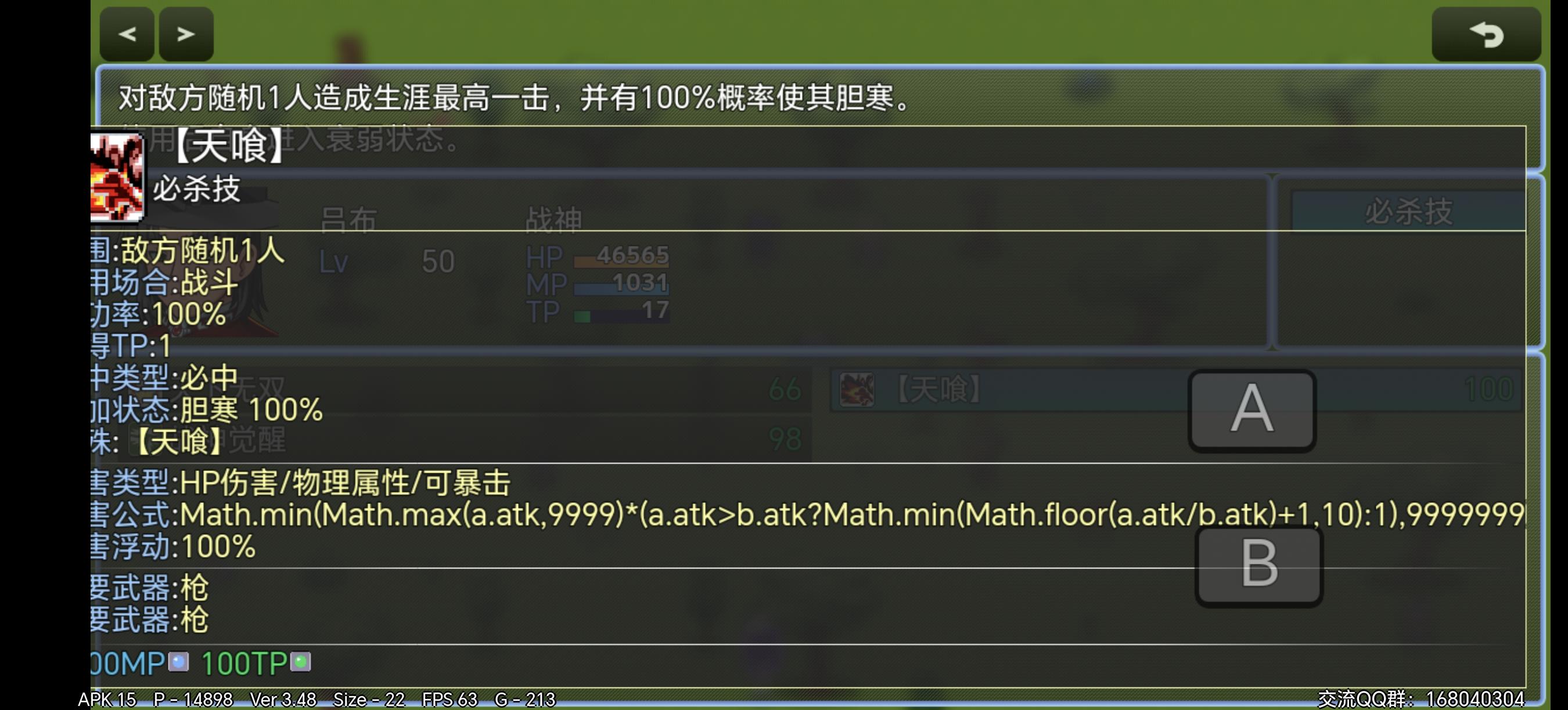 吕布 最强技能