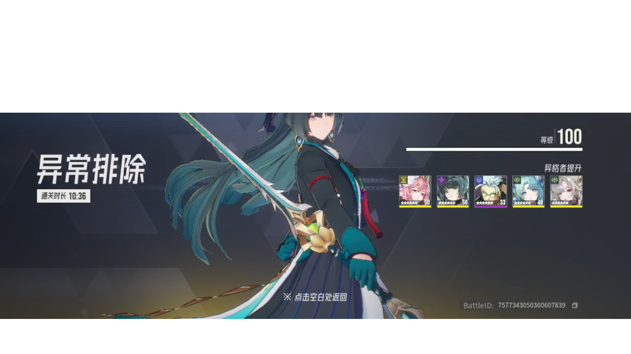 月塔危机36阿斯塔蒂，挂机过关配队阵容